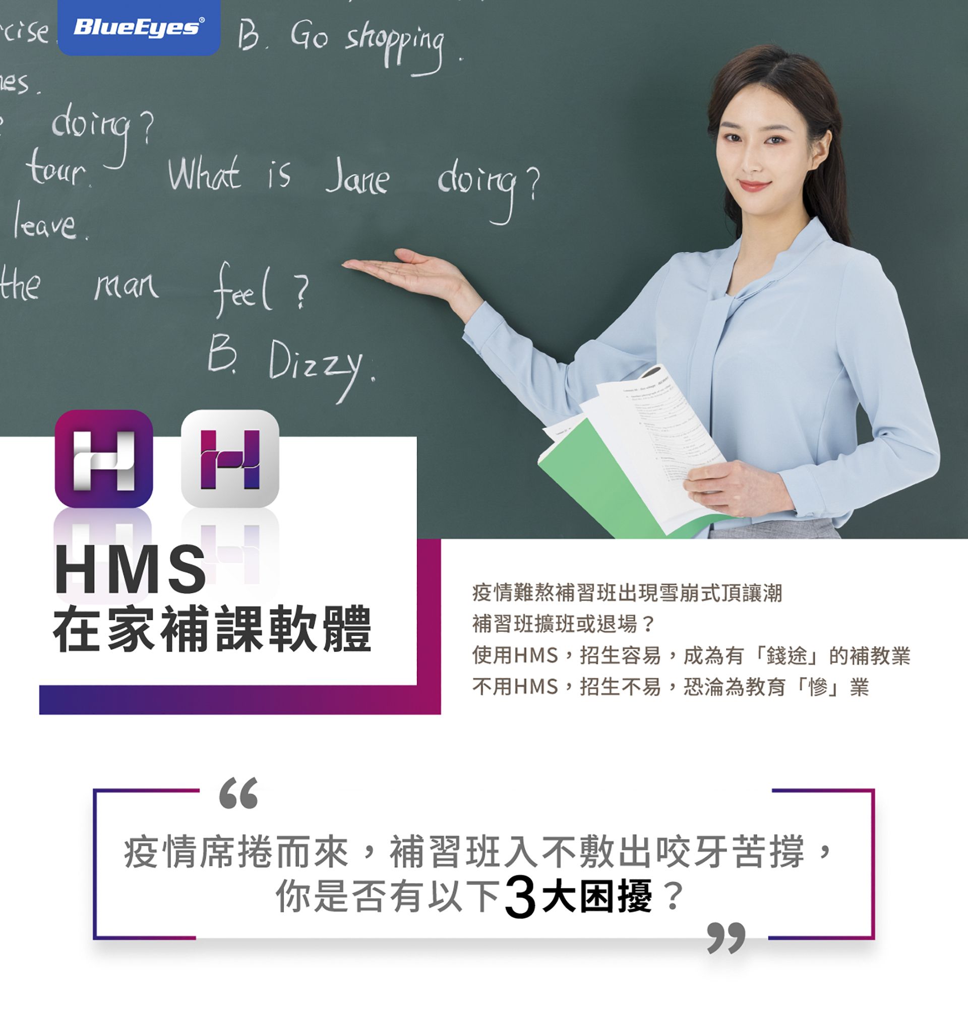 HMS在家补课软件