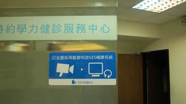 藍眼科技識別標章 藍眼科技識別標章